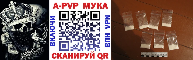 APVP Соль Спас-Клепики