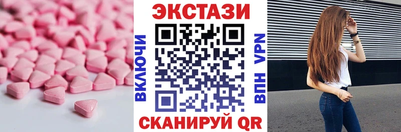 купить Спас-Клепики Экстази MDMA