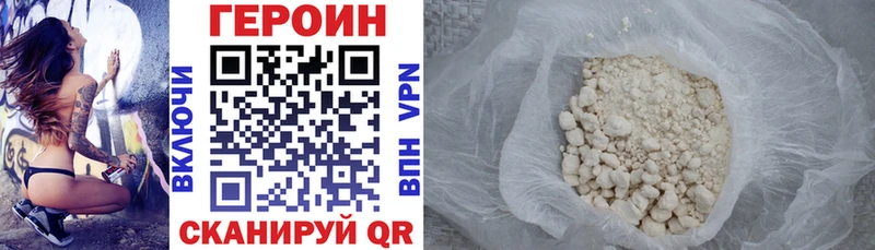 ГЕРОИН белый Спас-Клепики