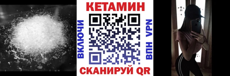 Кетамин ketamine  цена   Спас-Клепики 